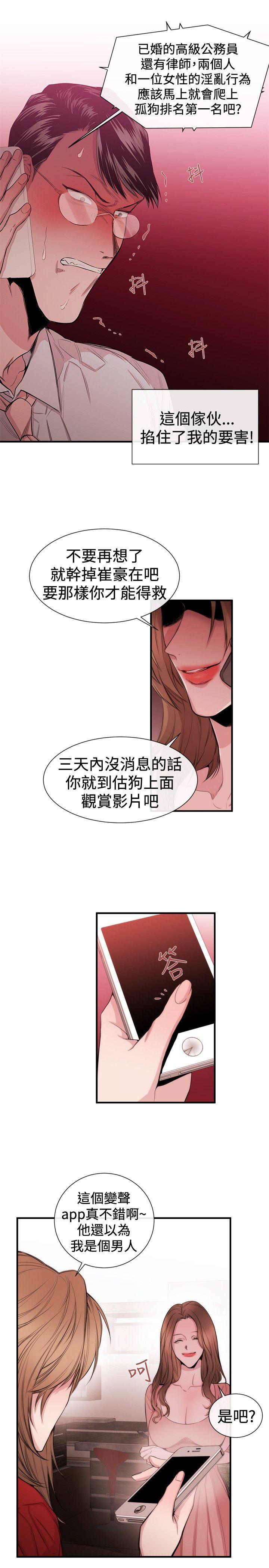第29话 - 第12.jpg页