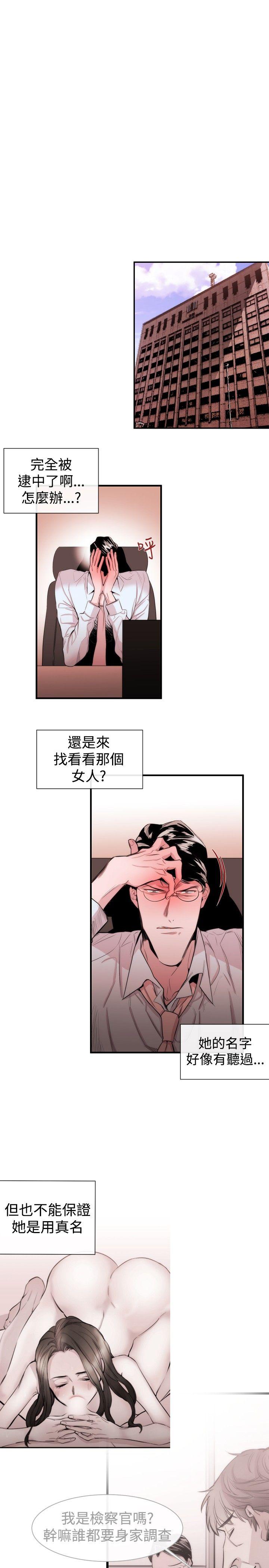 第29话 - 第14.jpg页