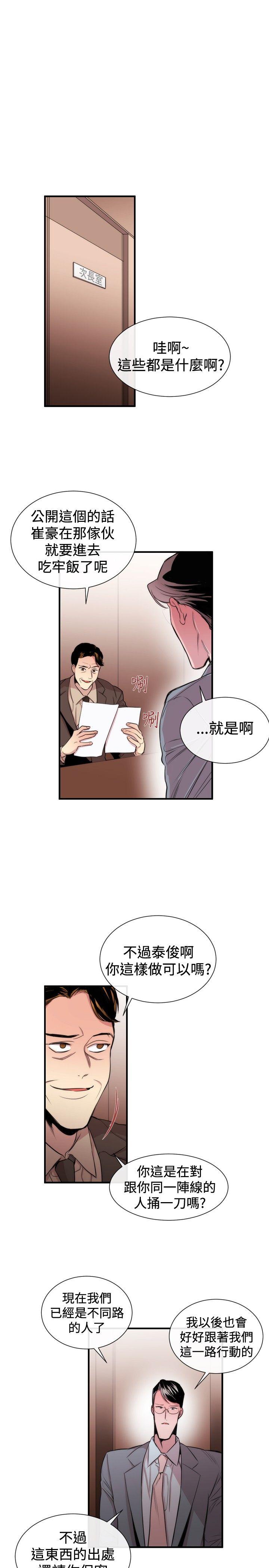 第29话 - 第18.jpg页