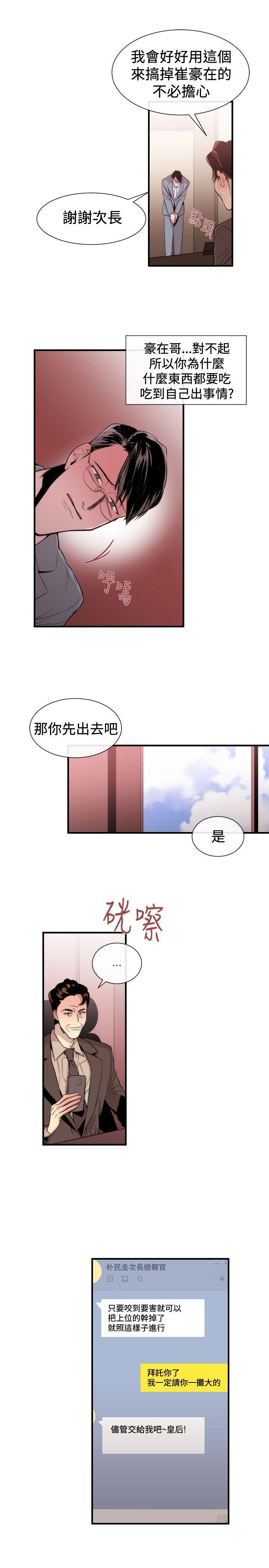 第29话 - 第20.jpg页