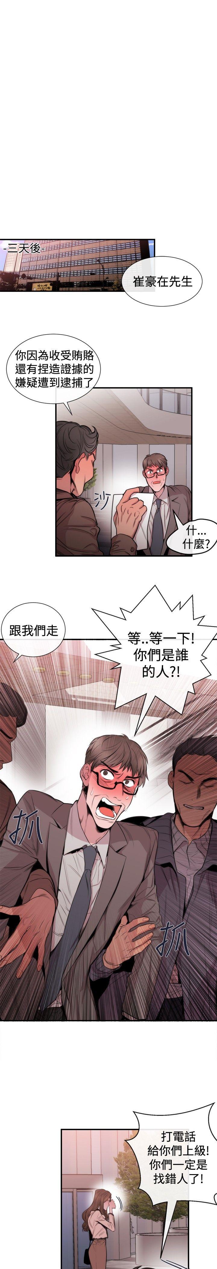 第29话 - 第21.jpg页