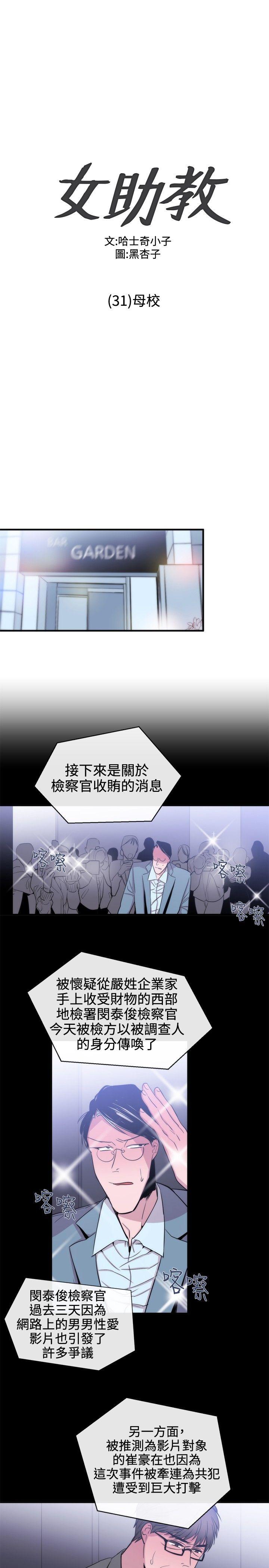 第31话 - 第7.jpg页