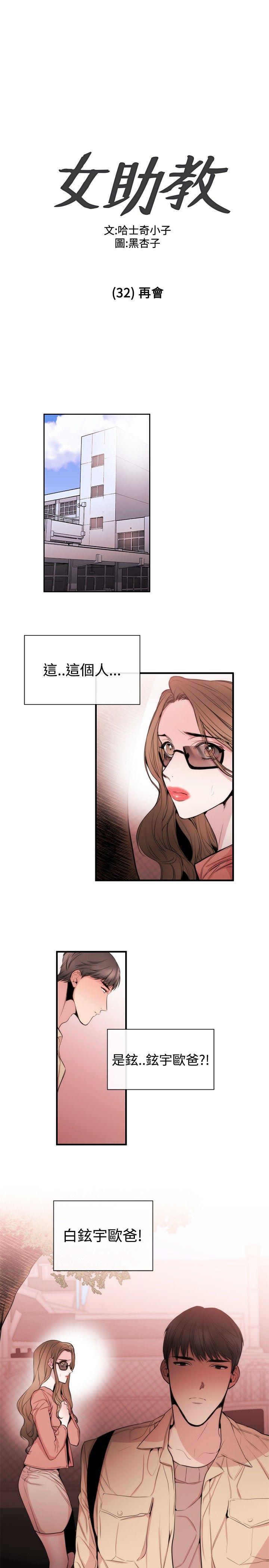 第32话 - 第1.jpg页