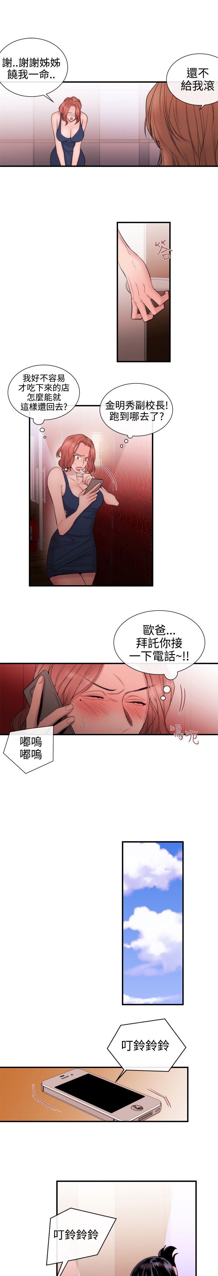 第31话 - 第11.jpg页