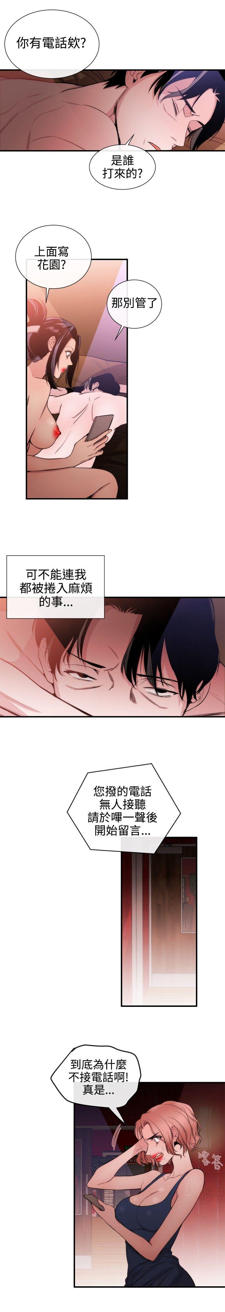第31话 - 第13.jpg页