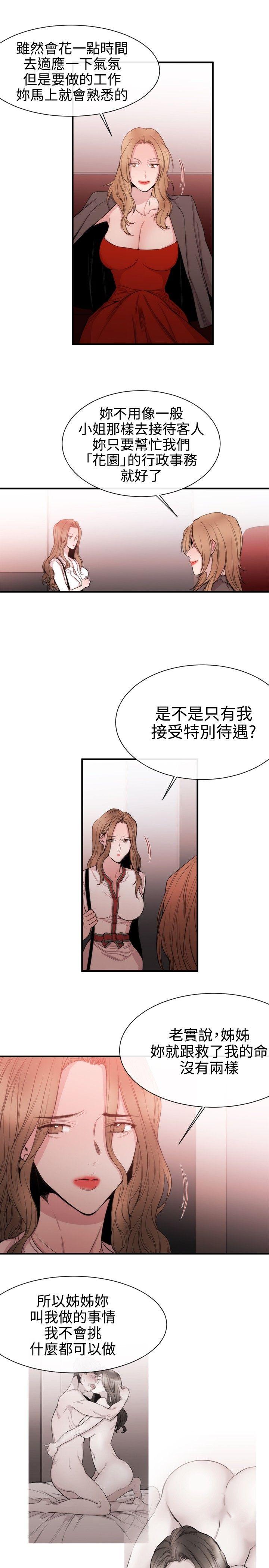 第31话 - 第19.jpg页