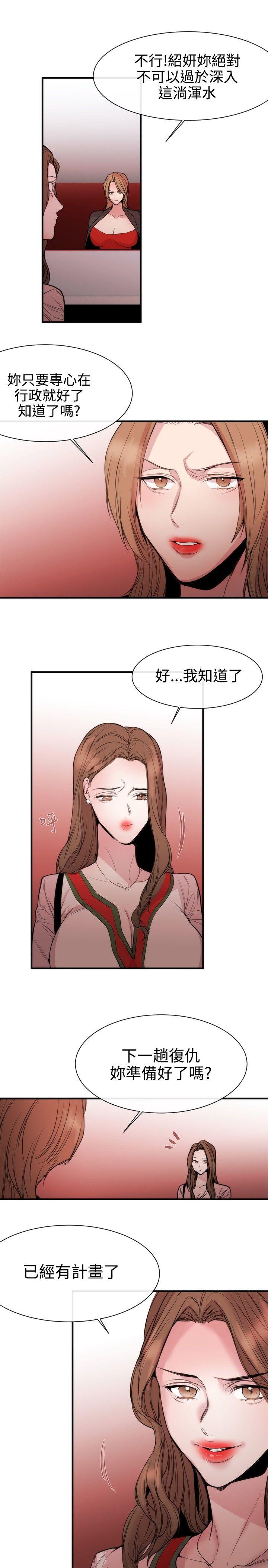 第31话 - 第21.jpg页