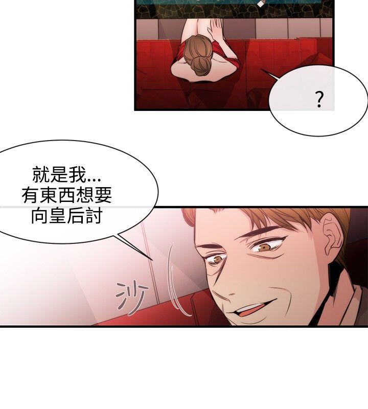 第32话 - 第14.jpg页