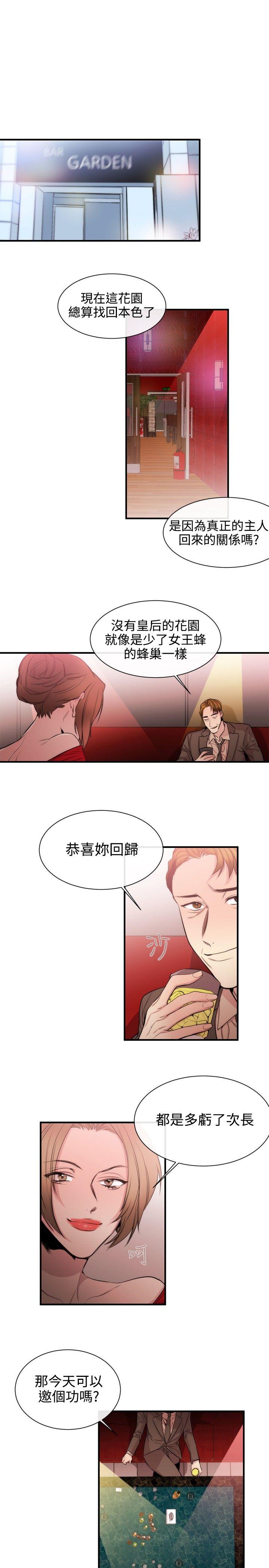 第32话 - 第13.jpg页