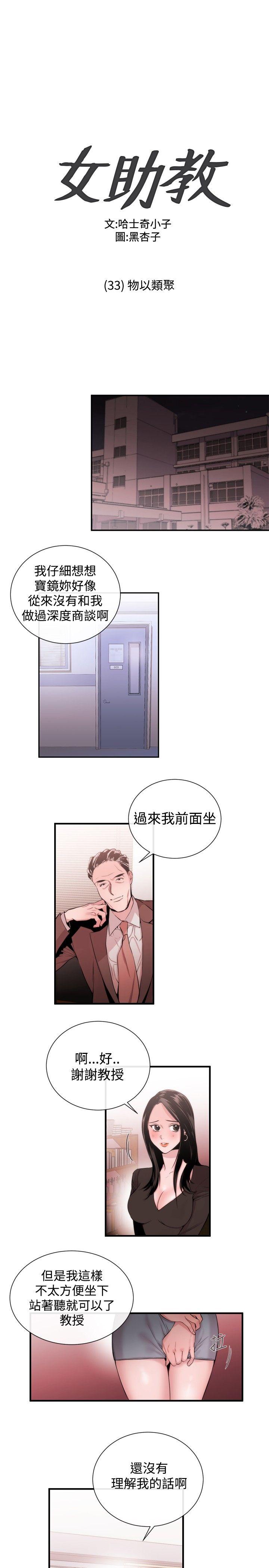 第33话 - 第1.jpg页