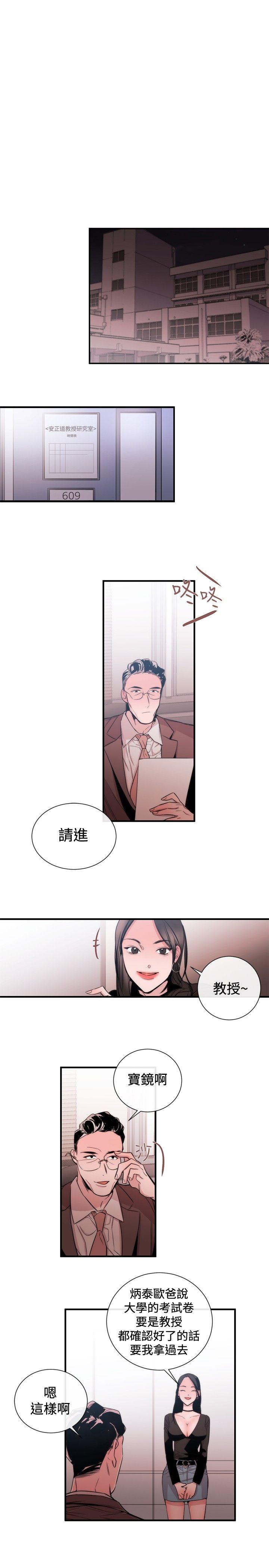 第32话 - 第21.jpg页