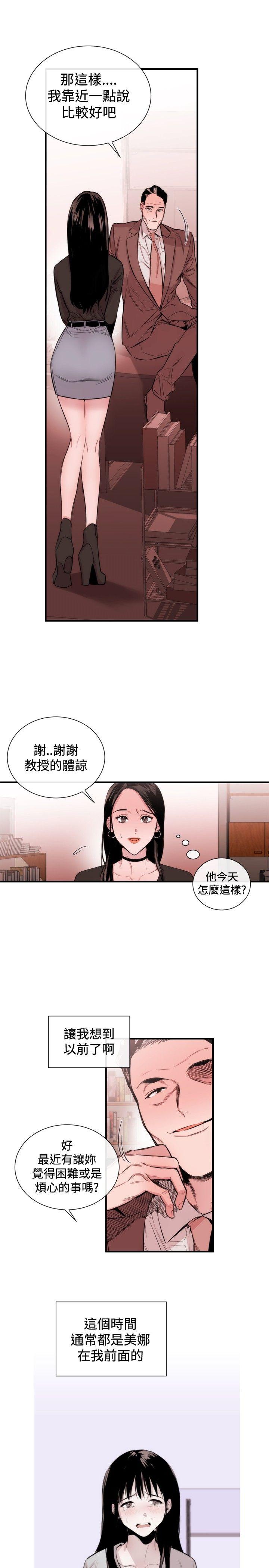 第33话 - 第3.jpg页