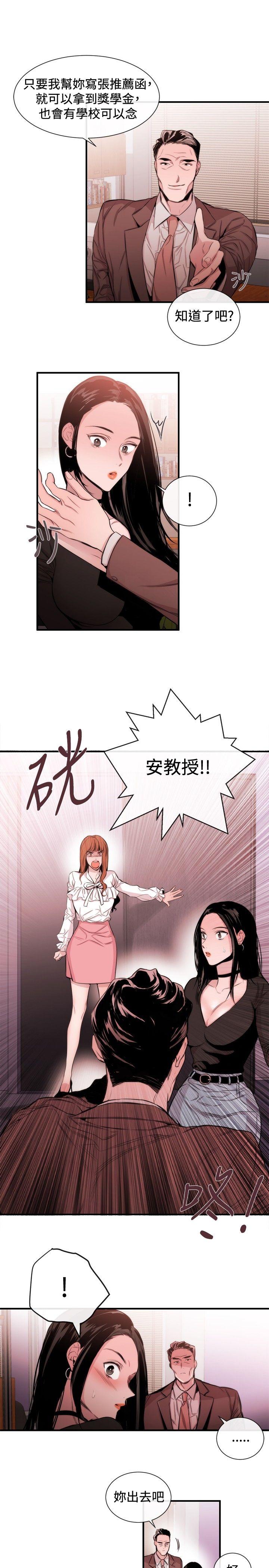 第33话 - 第9.jpg页