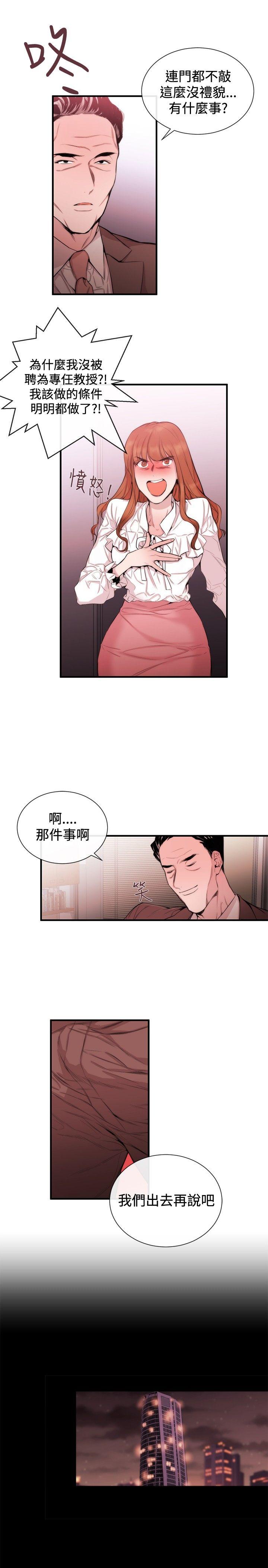 第33话 - 第11.jpg页