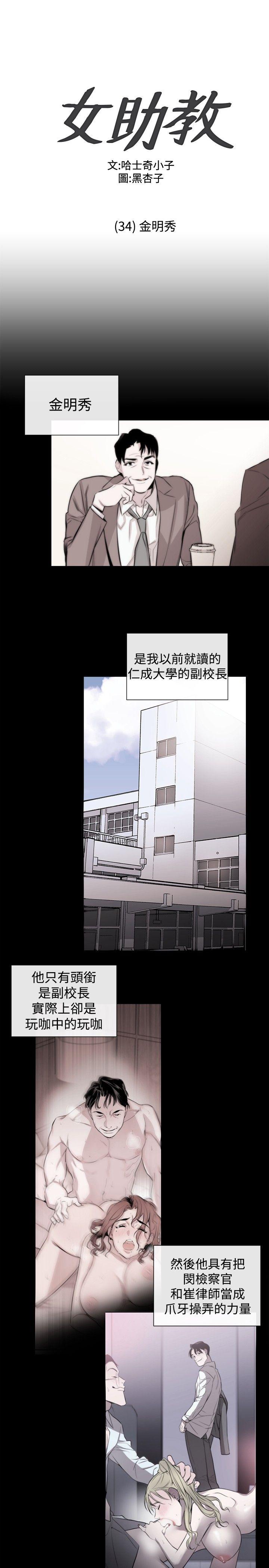 第34话 - 第1.jpg页