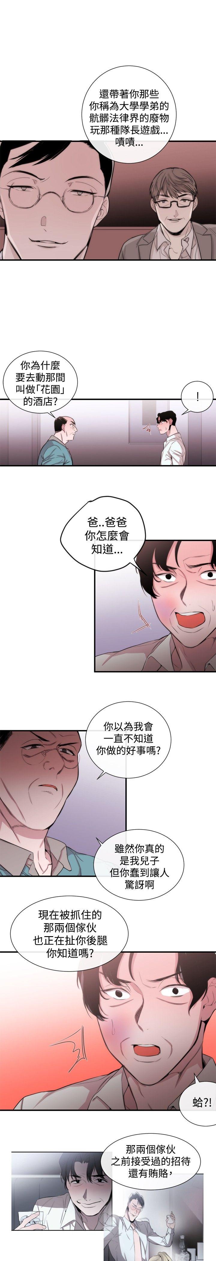 第34话 - 第11.jpg页