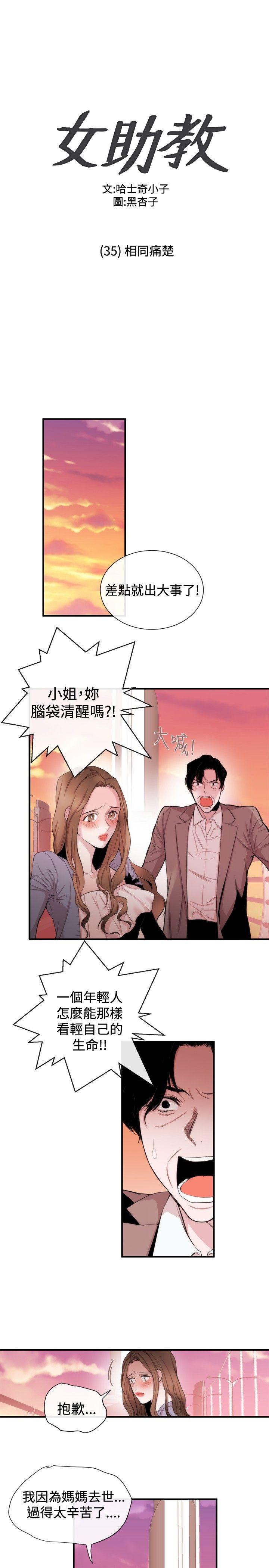 第35话 - 第1.jpg页