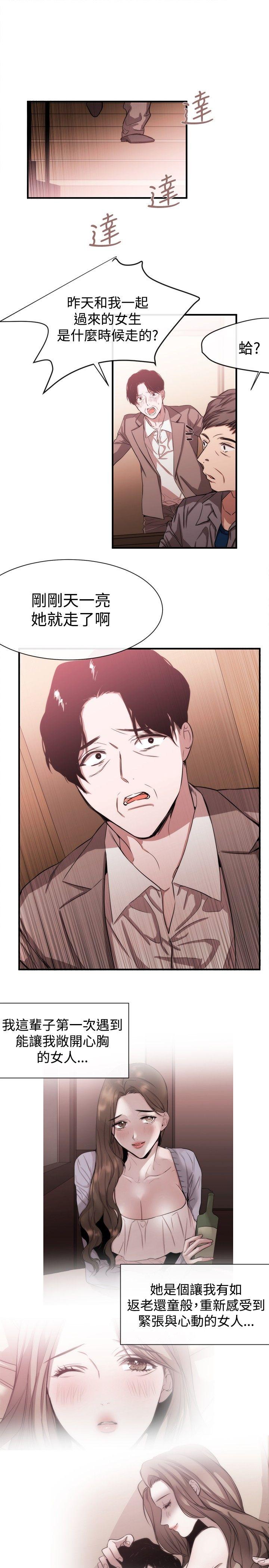 第36话 - 第23.jpg页