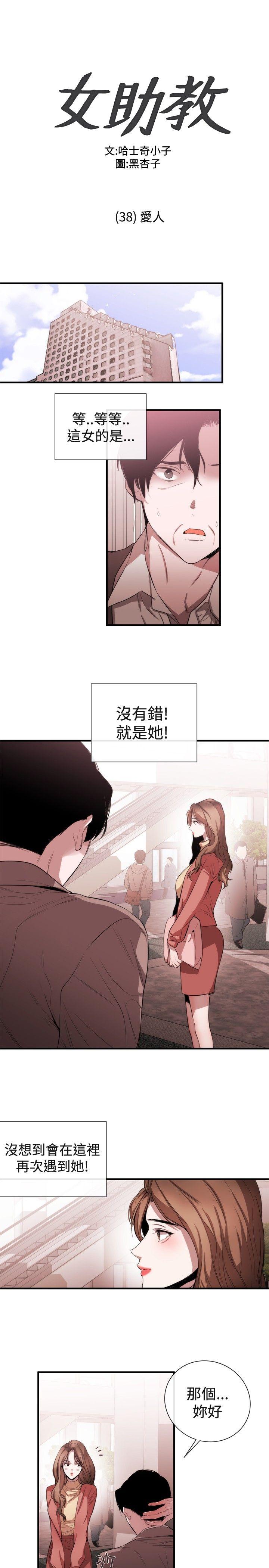 第38话 - 第1.jpg页