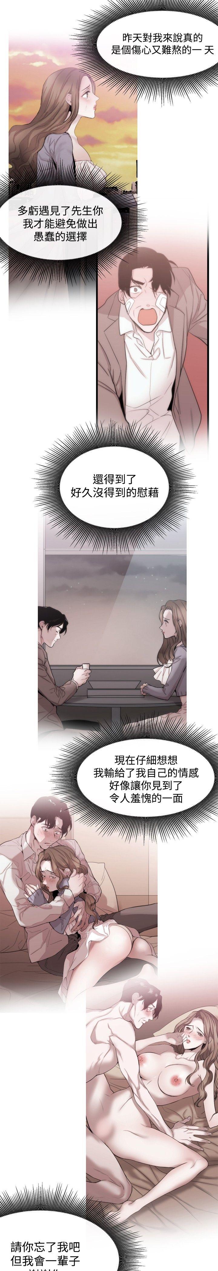 第36话 - 第21.jpg页
