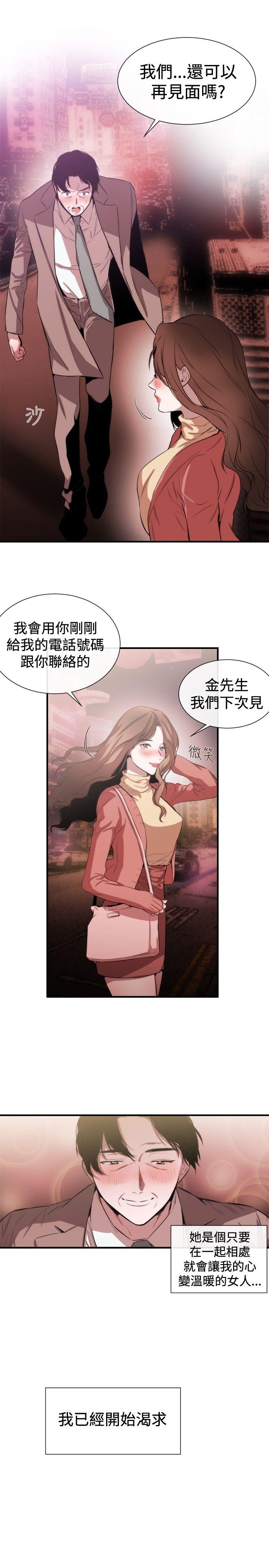 第38话 - 第9.jpg页
