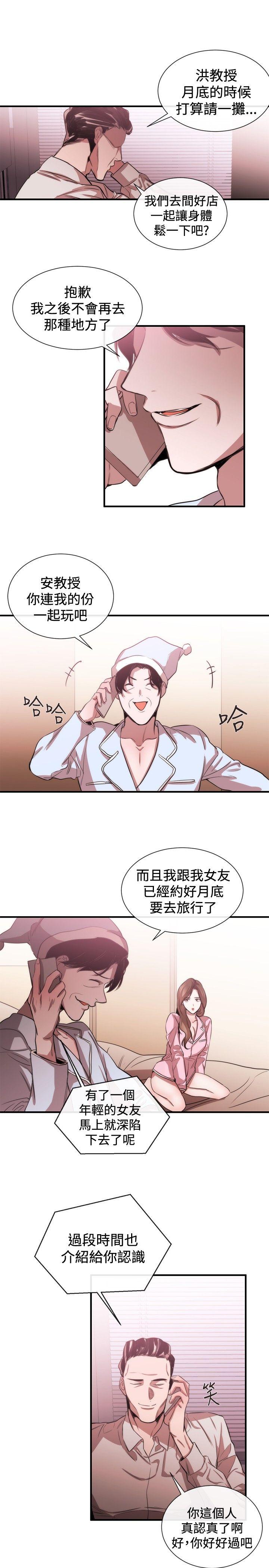第38话 - 第15.jpg页