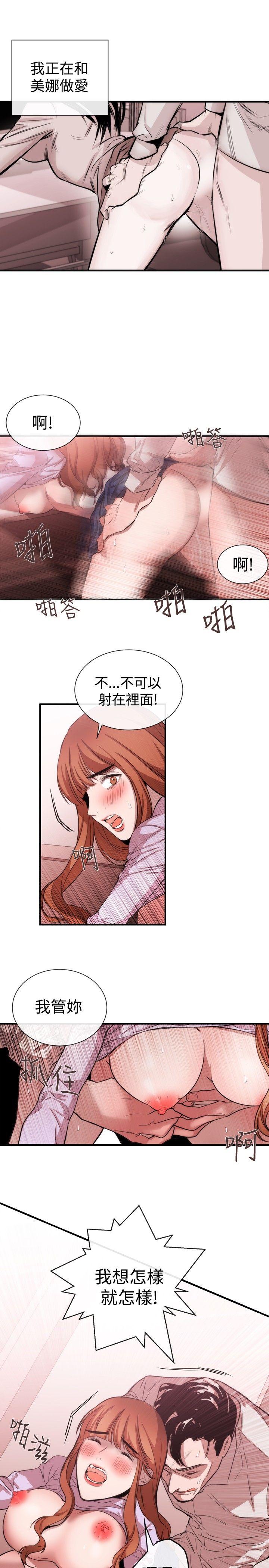 第38话 - 第21.jpg页