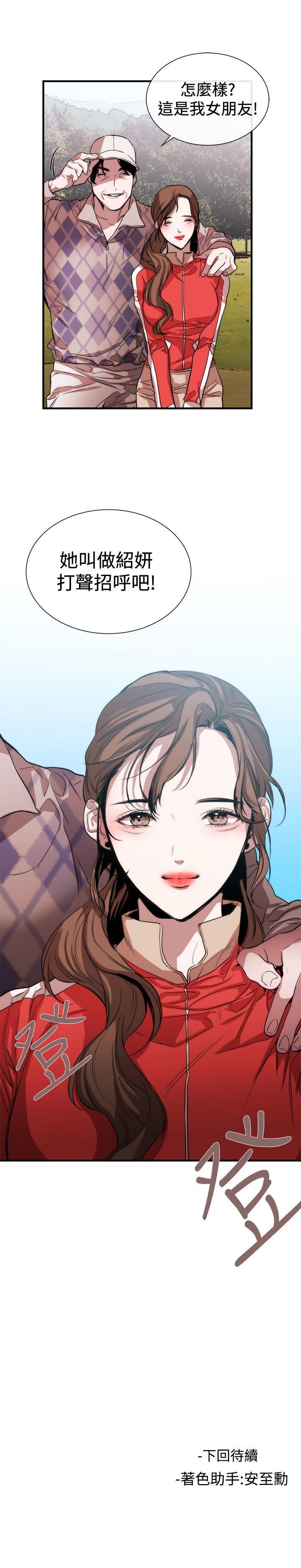 第38话 - 第25.jpg页