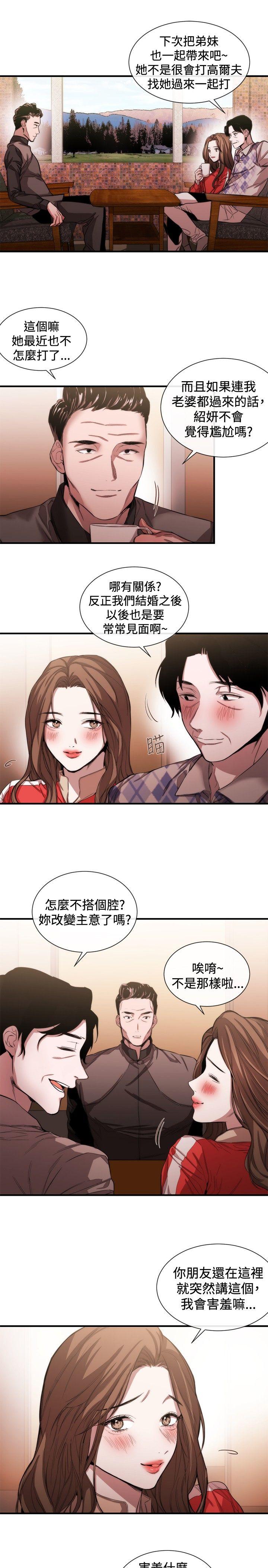 第39话 - 第5.jpg页