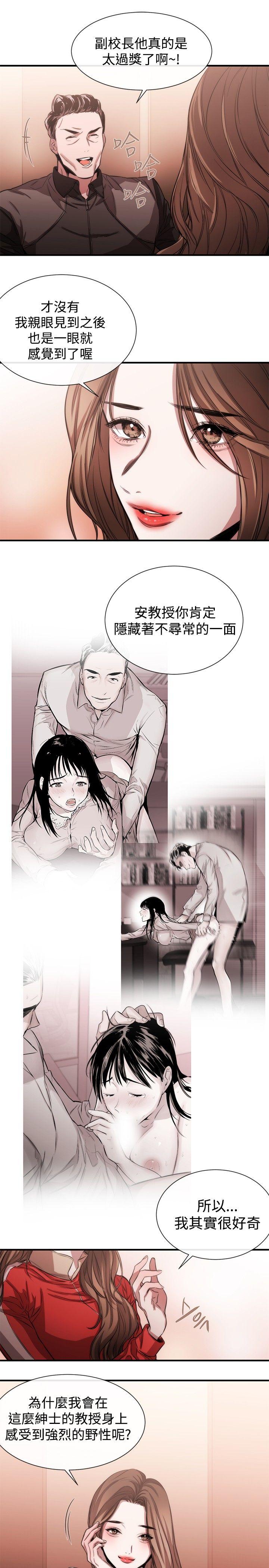 第39话 - 第8.jpg页