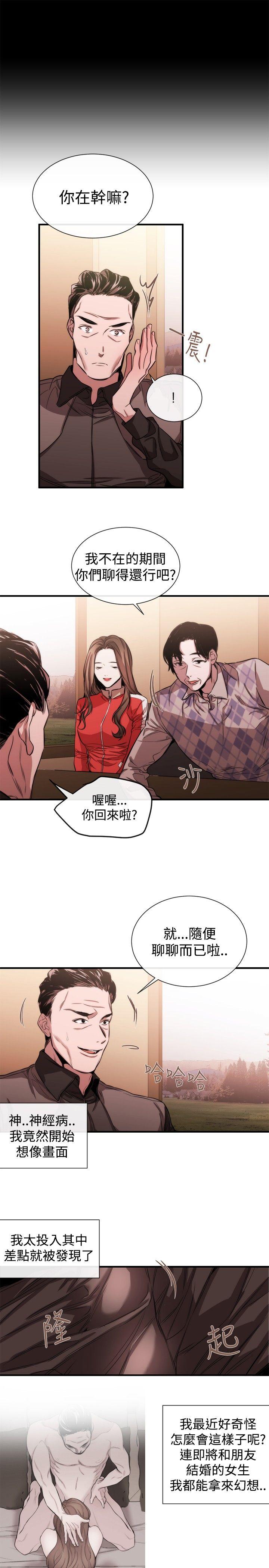 第39话 - 第14.jpg页