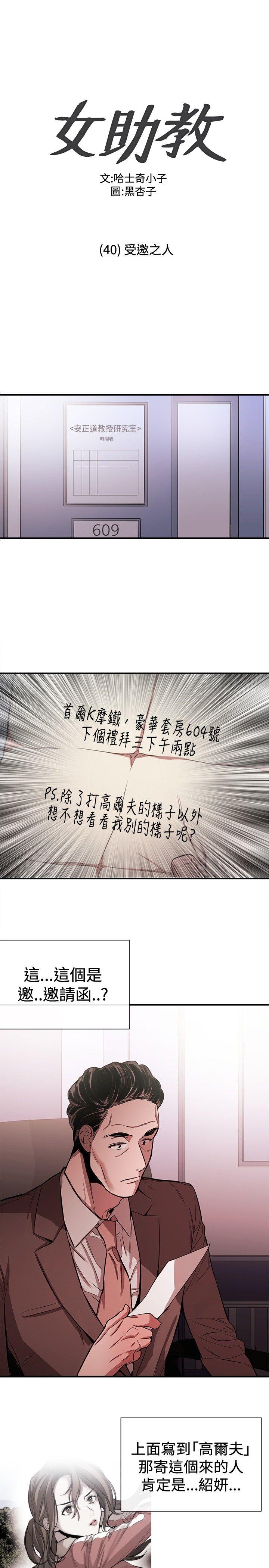 第40话 - 第1.jpg页
