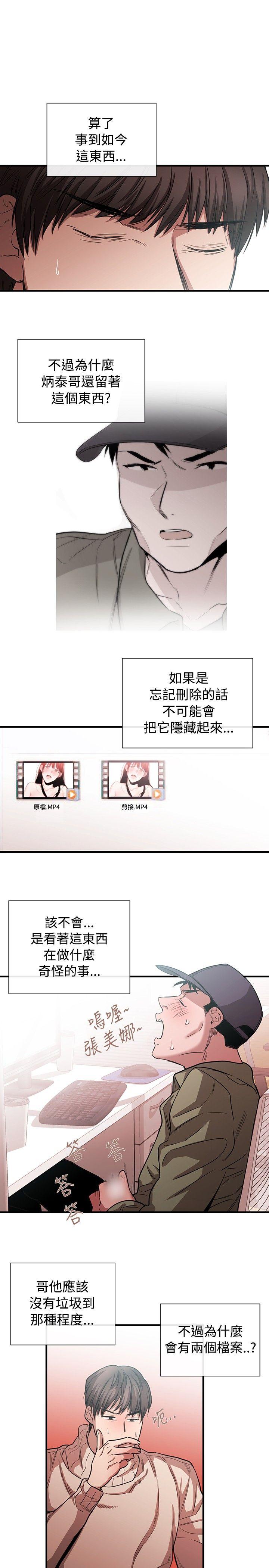 第43话 - 第3.jpg页