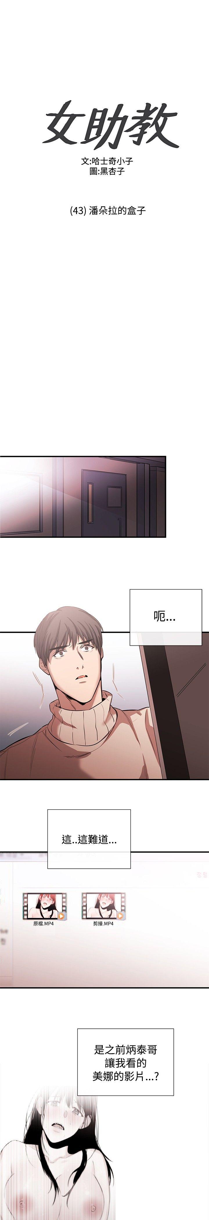 第43话 - 第1.jpg页