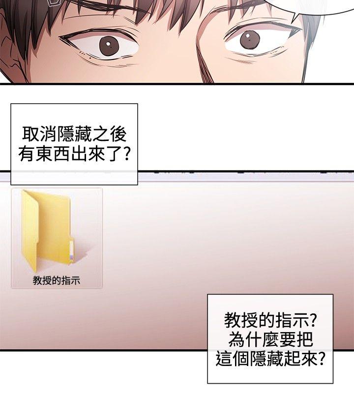 第42话 - 第20.jpg页