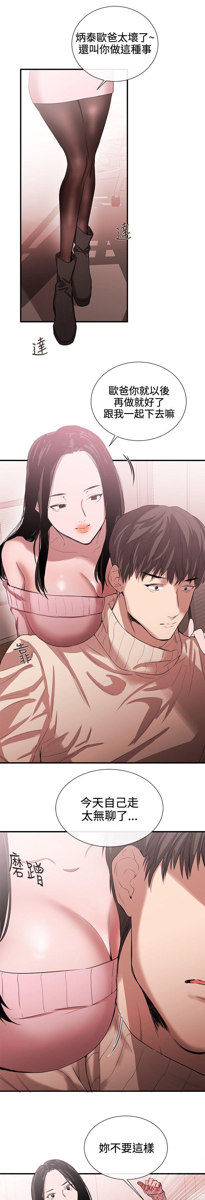 第42话 - 第17.jpg页