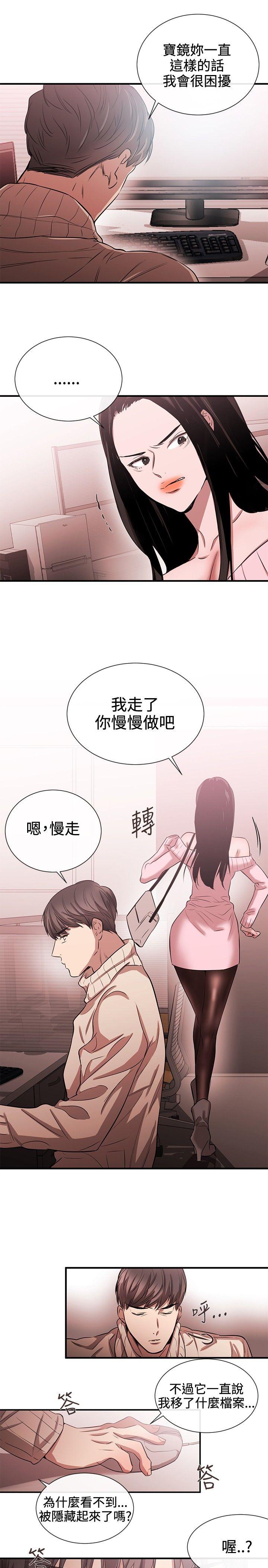 第42话 - 第19.jpg页