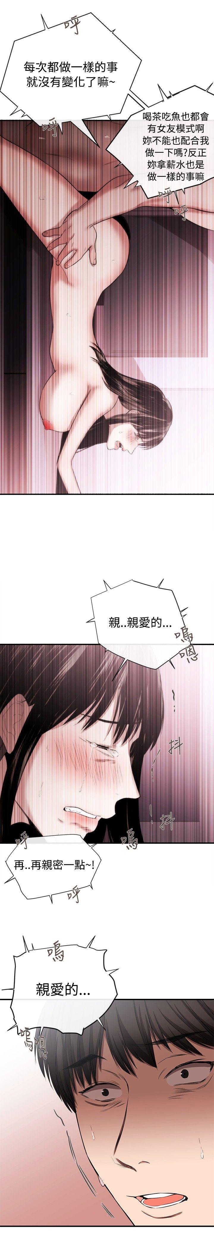 第43话 - 第7.jpg页