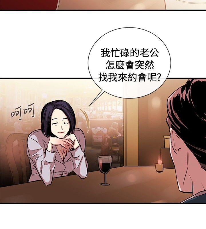 第43话 - 第12.jpg页