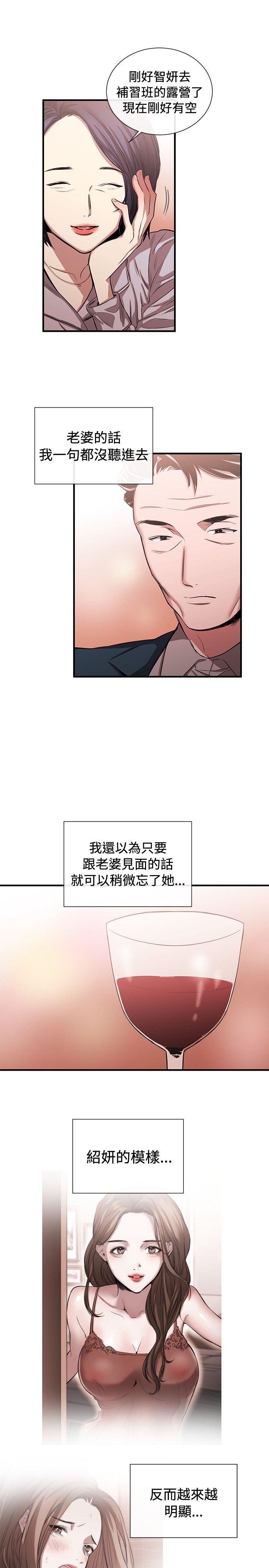 第43话 - 第13.jpg页