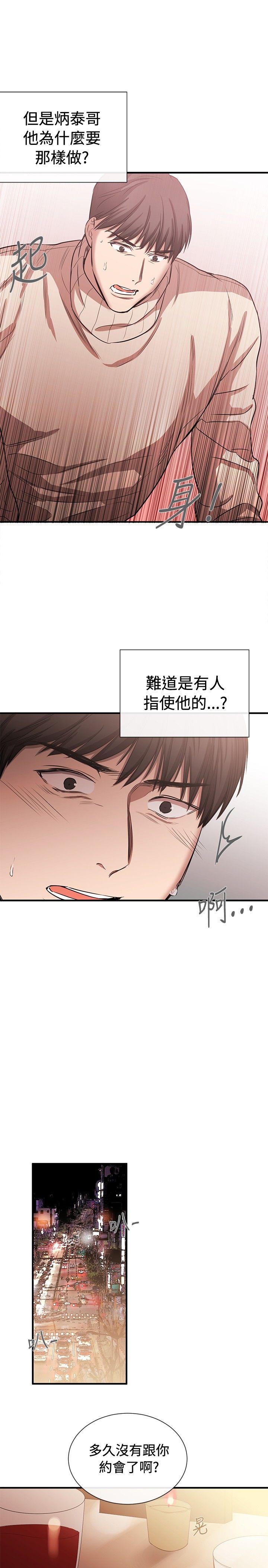 第43话 - 第11.jpg页