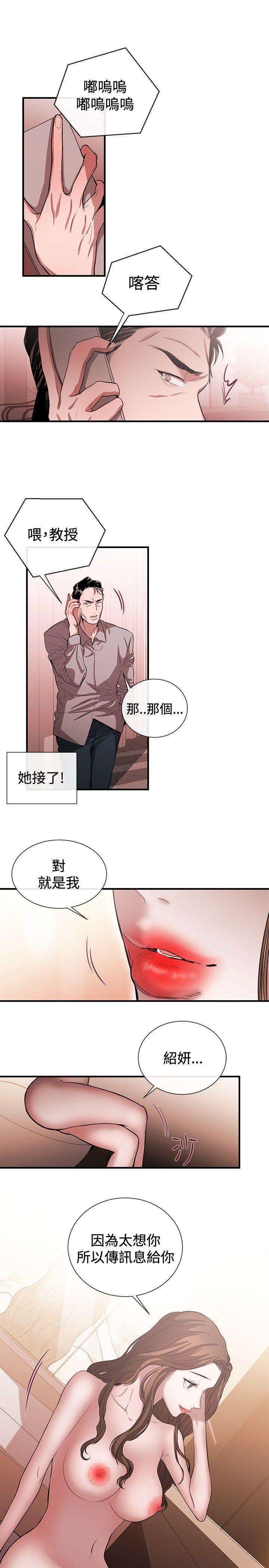 第44话 - 第3.jpg页