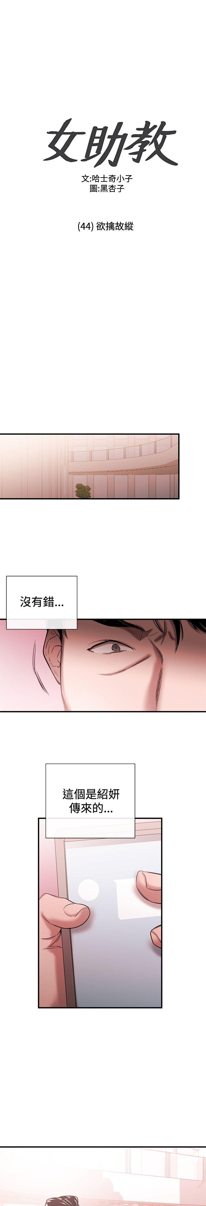 第44话 - 第1.jpg页
