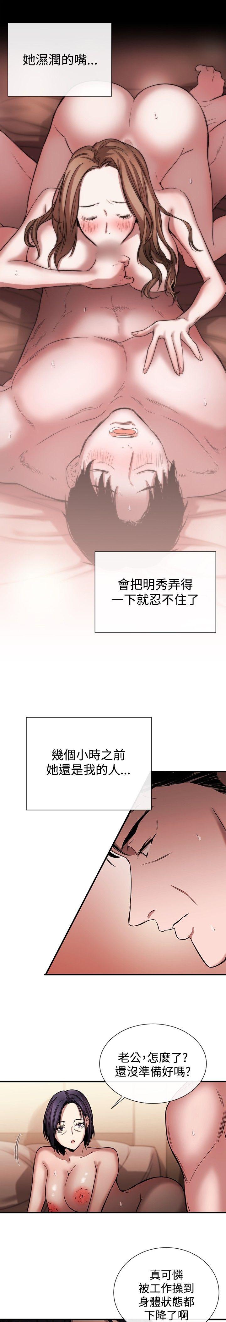 第43话 - 第21.jpg页