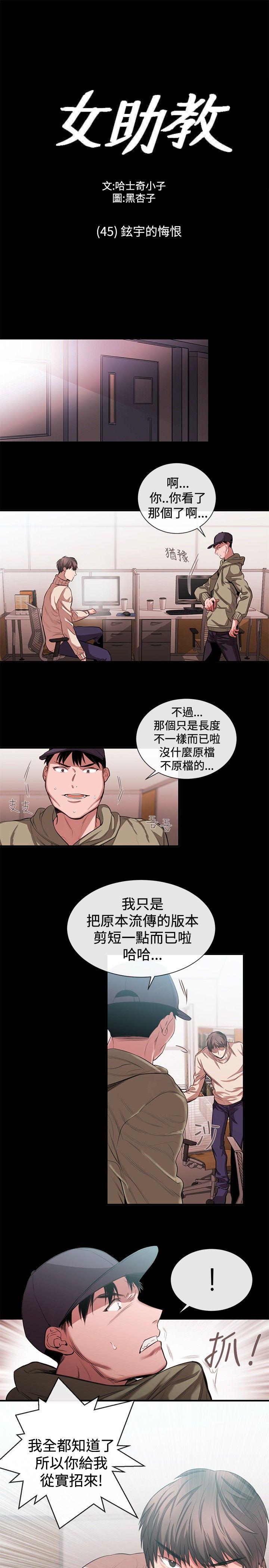 第45话 - 第1.jpg页