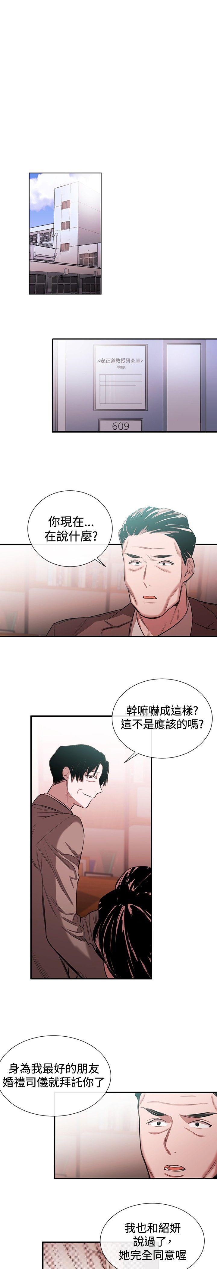 第45话 - 第24.jpg页