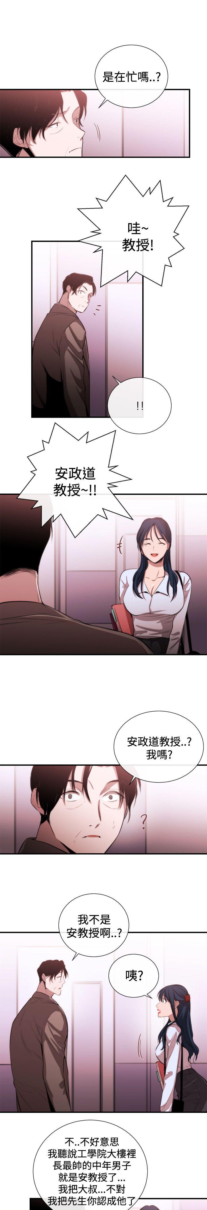 第48话 - 第3.jpg页