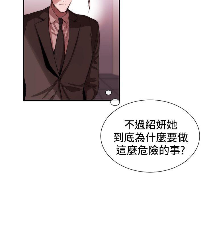 第48话 - 第12.jpg页