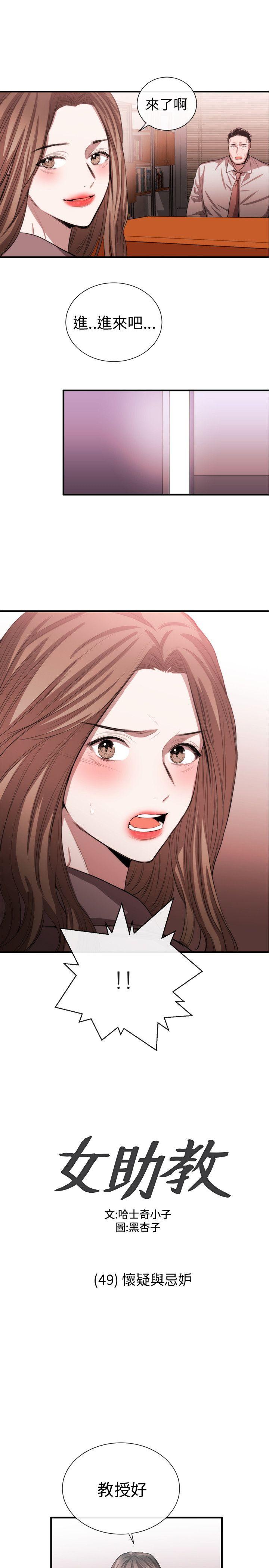 第49话 - 第1.jpg页