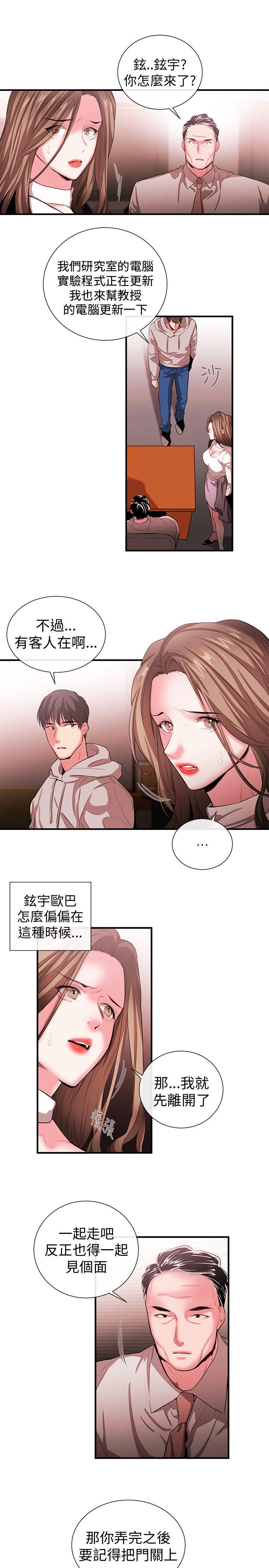 第49话 - 第3.jpg页